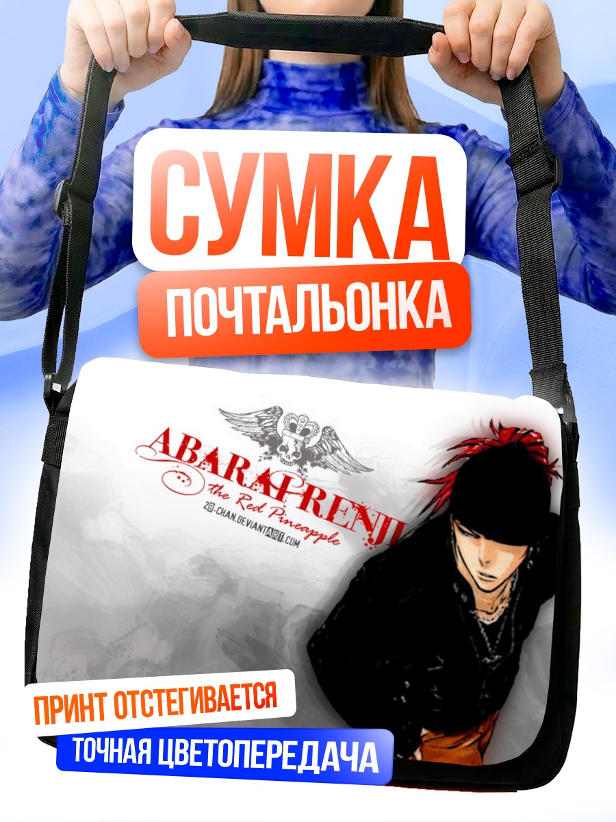 Сумка-почтальонка Ренджи Абарай в черном