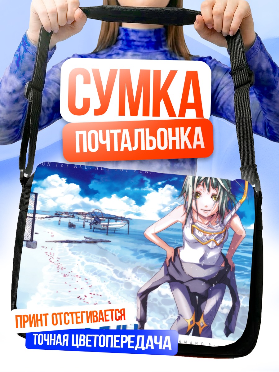 Сумка-почтальонка Хикари Кохината на пляже