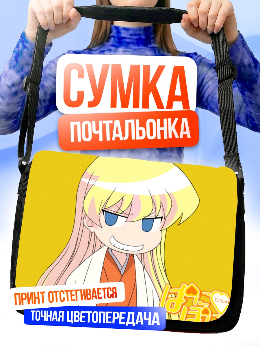 Сумка-почтальонка Ребекка Миямото в кимоно