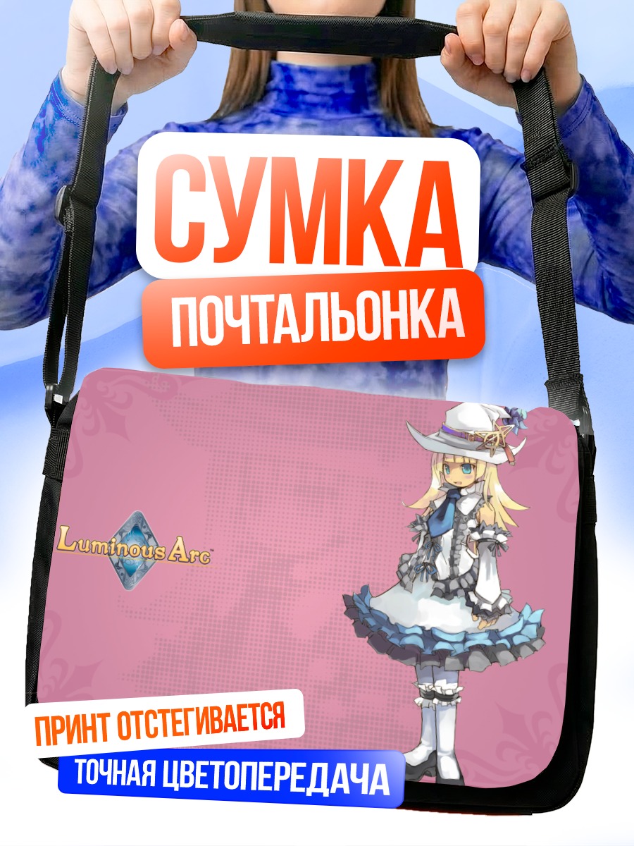 Сумка-почтальонка Терез в платье