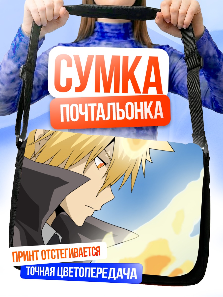 Сумка-почтальонка Джотто в пламени