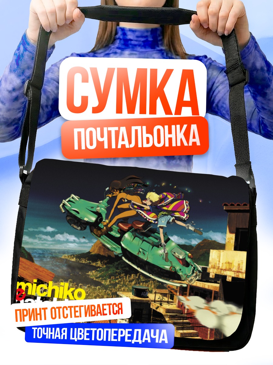 Сумка-почтальонка Мичико и Хатчин на скутере
