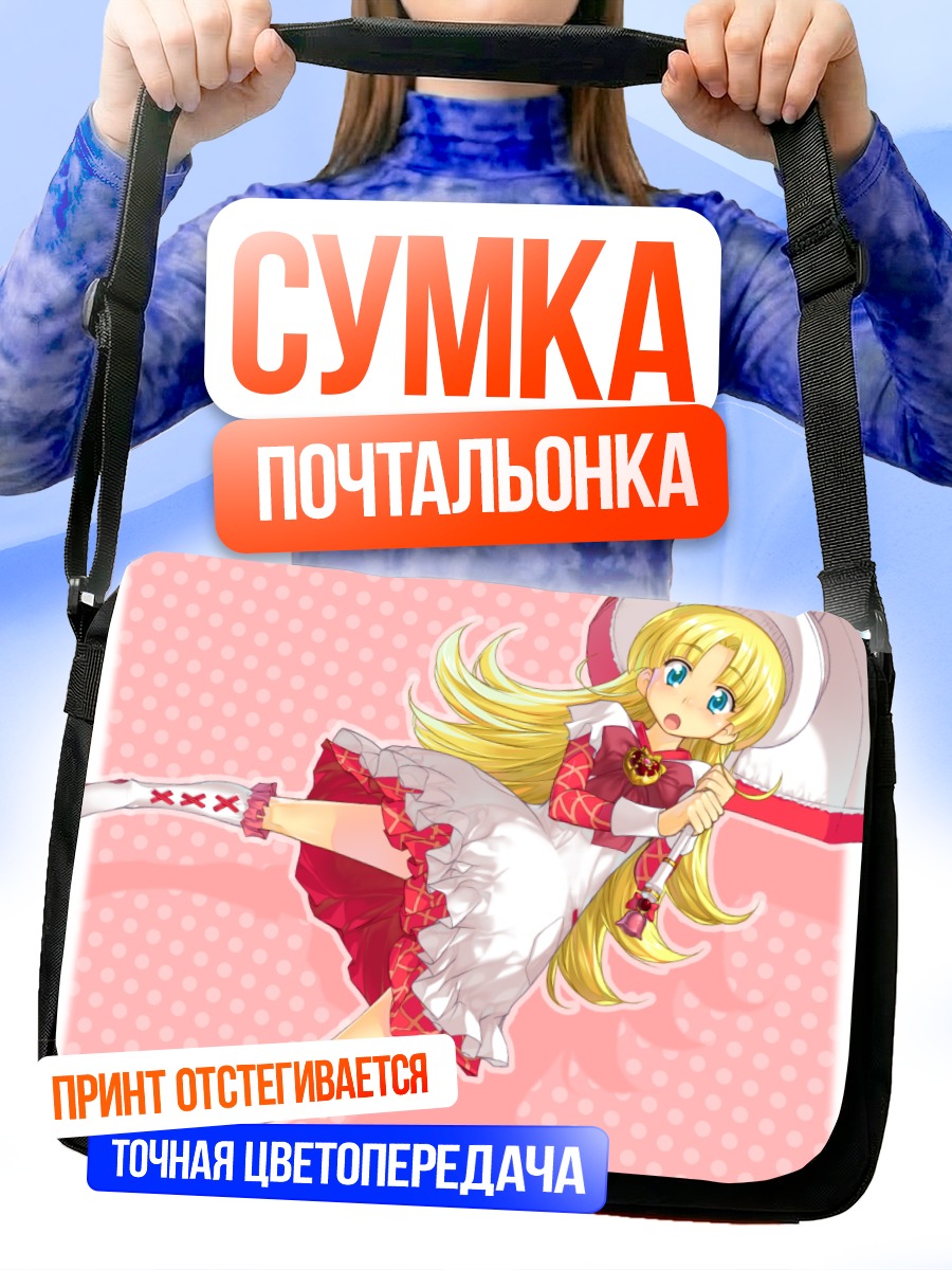 Сумка-почтальонка Надя Эпплфилд с зонтом