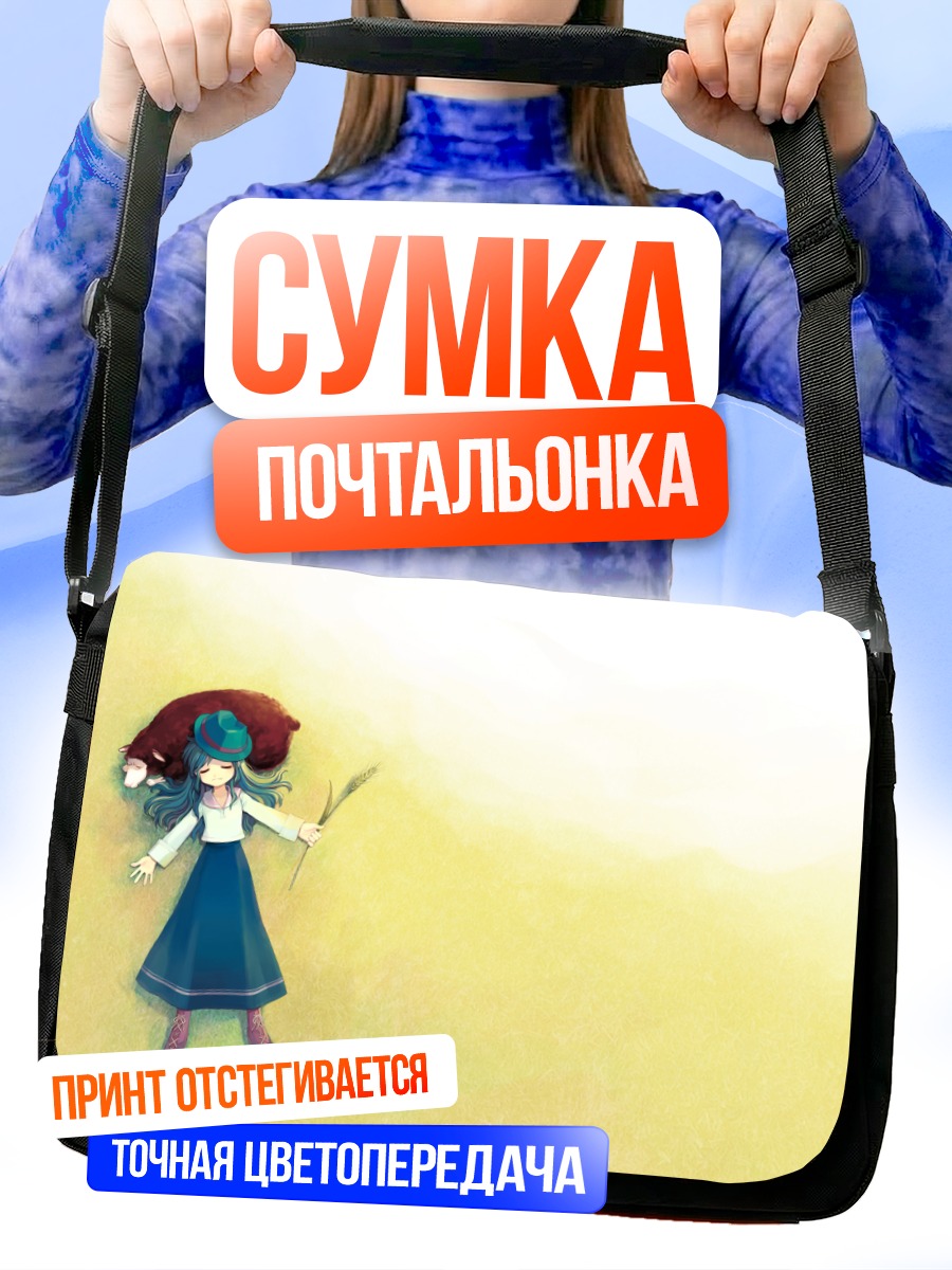 Сумка-почтальонка Девушка из Mabinogi
