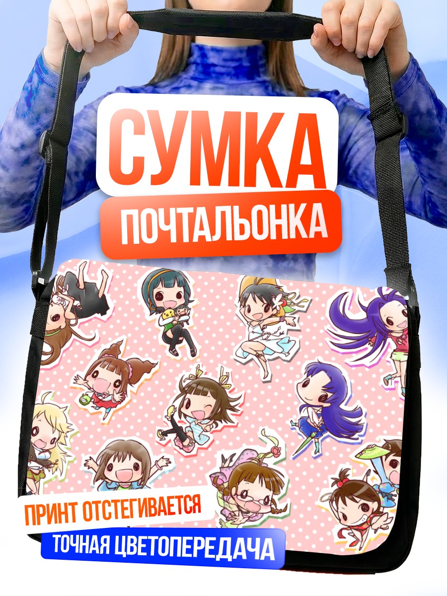 Сумка-почтальонка Звезды Idolmaster