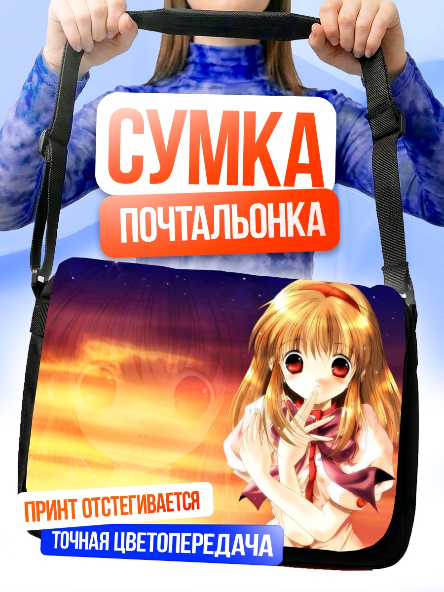 Сумка-почтальонка Аю Цукимия в закате