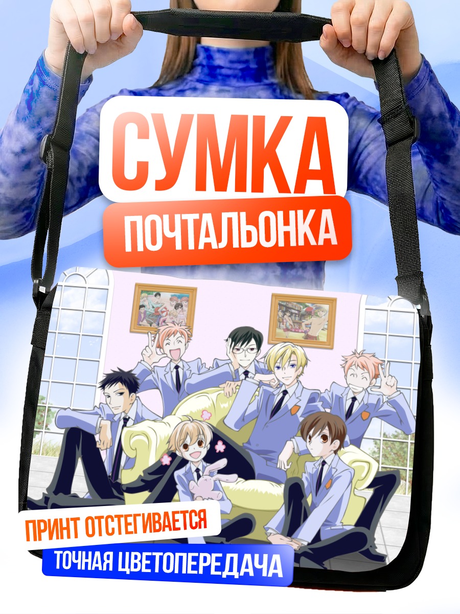 Сумка-почтальонка Клуб Оран