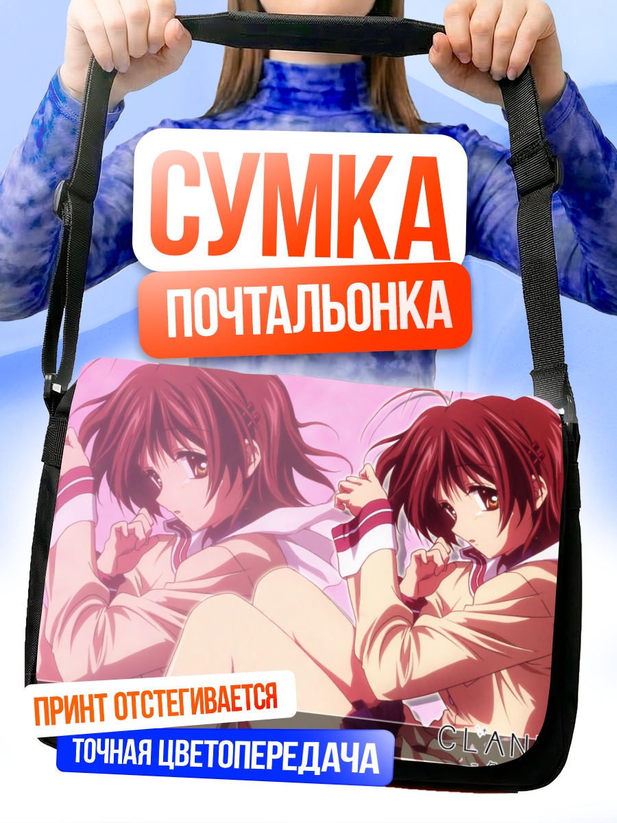 Сумка-почтальонка Нагиса Фурукава в школе