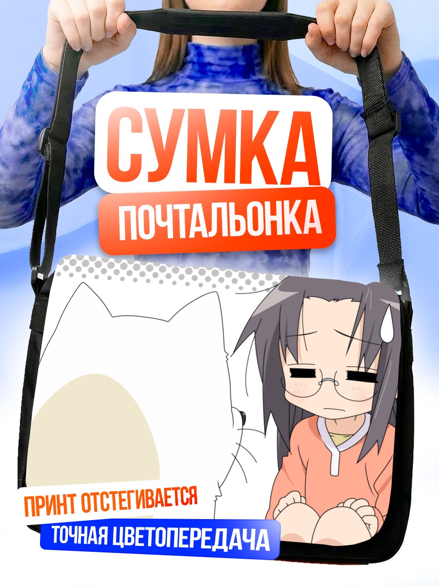 Сумка-почтальонка Хиёри Тамура с котом