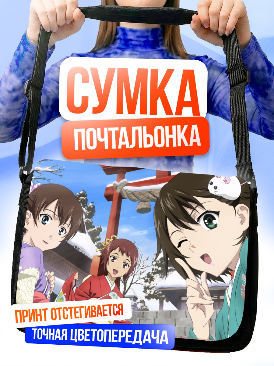 Сумка-почтальонка Айко Андо в кимоно