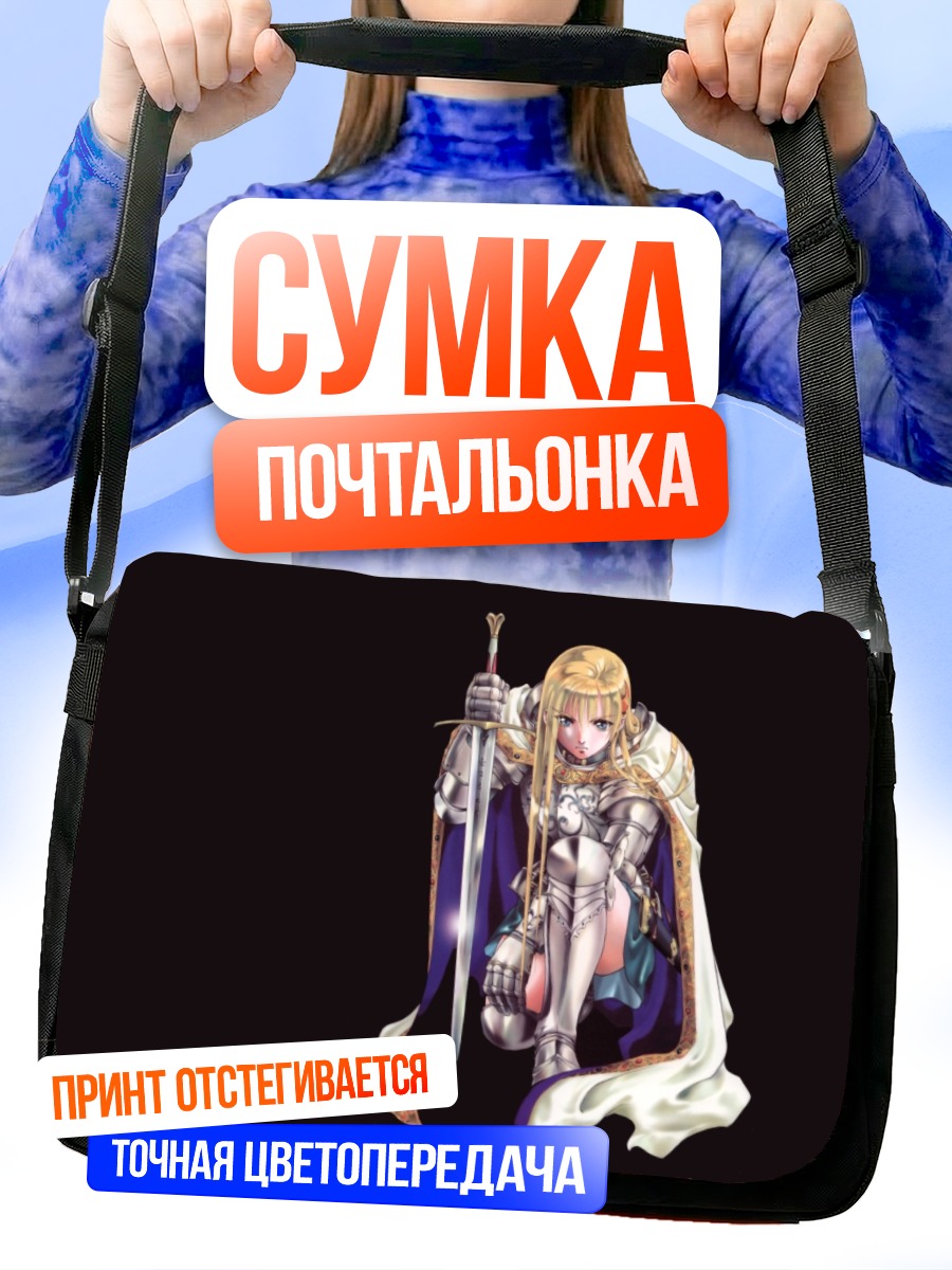 Сумка-почтальонка Рыцарь с мечом