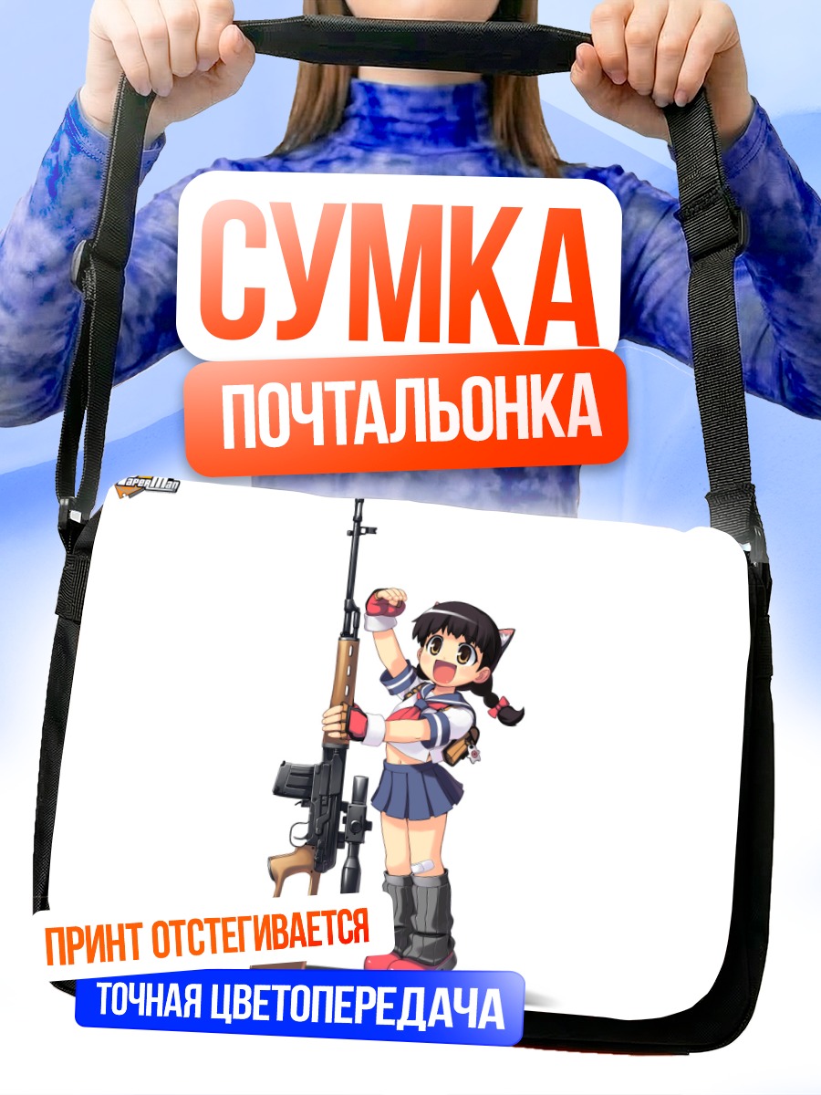Сумка-почтальонка Папермен с винтовкой