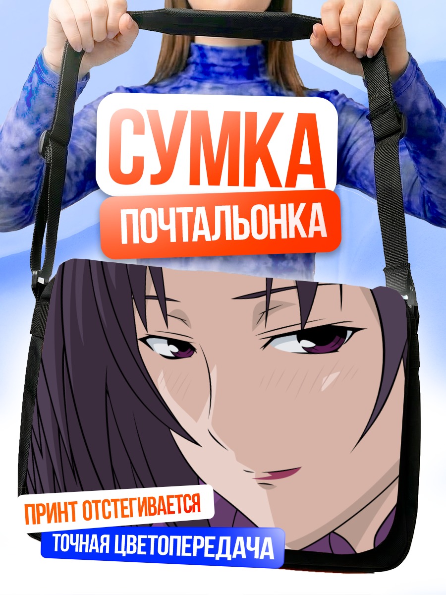 Сумка-почтальонка Кадзехана из Секирэй