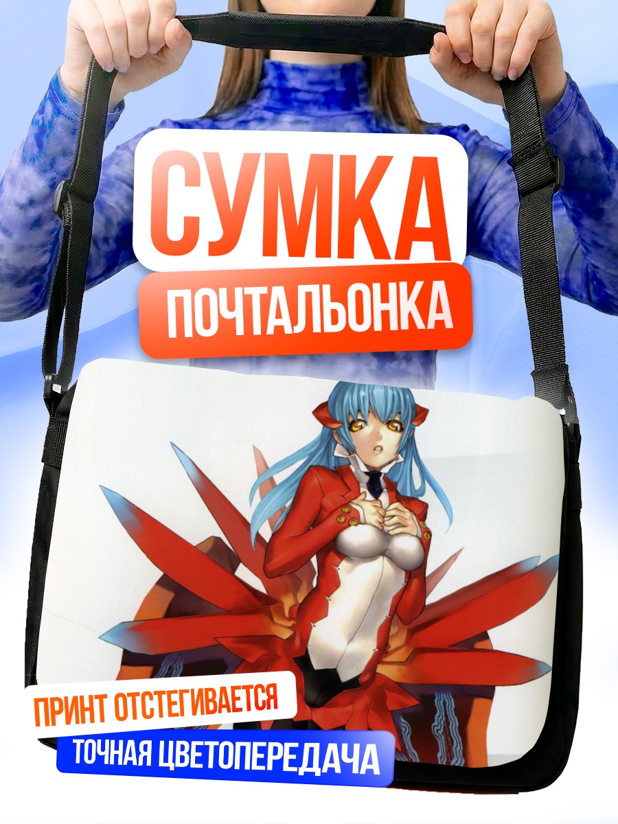 Сумка-почтальонка Лит в красном