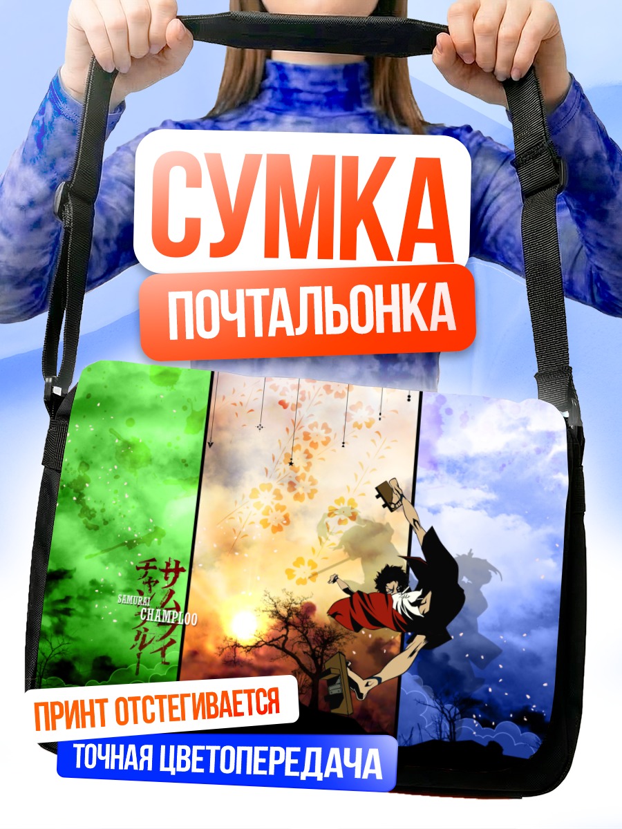 Сумка-почтальонка Мугэн в прыжке