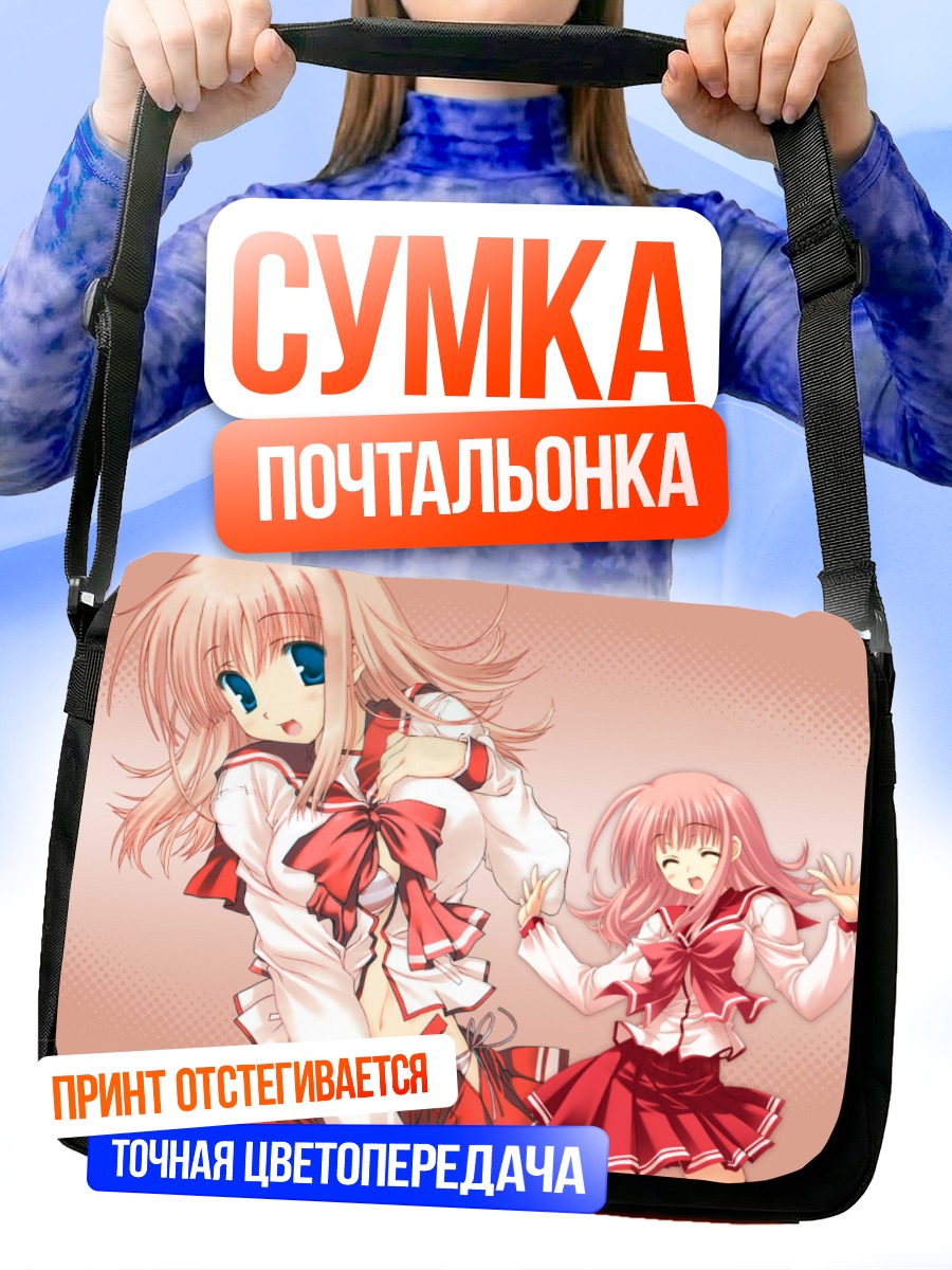 Сумка-почтальонка Харуми Коуно в школе