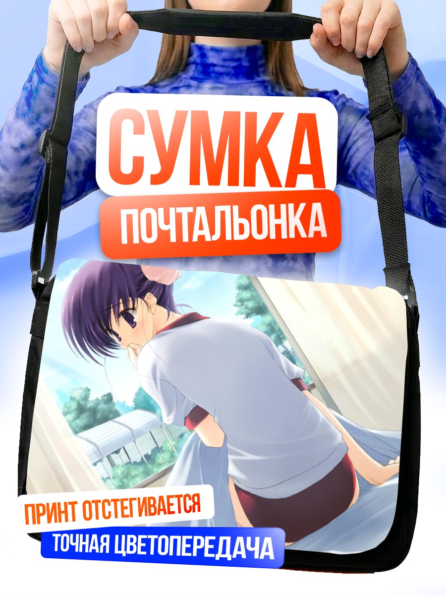 Сумка-почтальонка Комачи Онодзука в окне