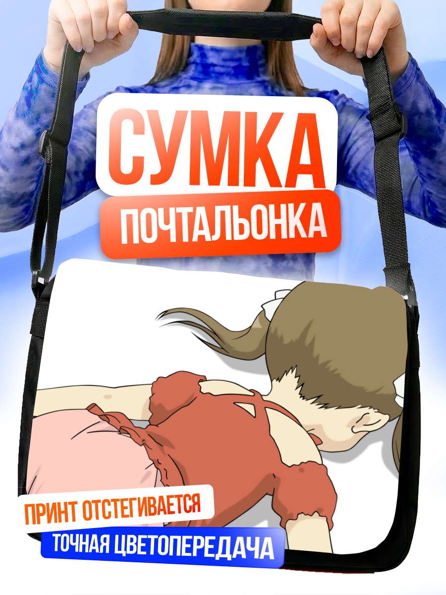 Сумка-почтальонка Миу Мацуока в платье