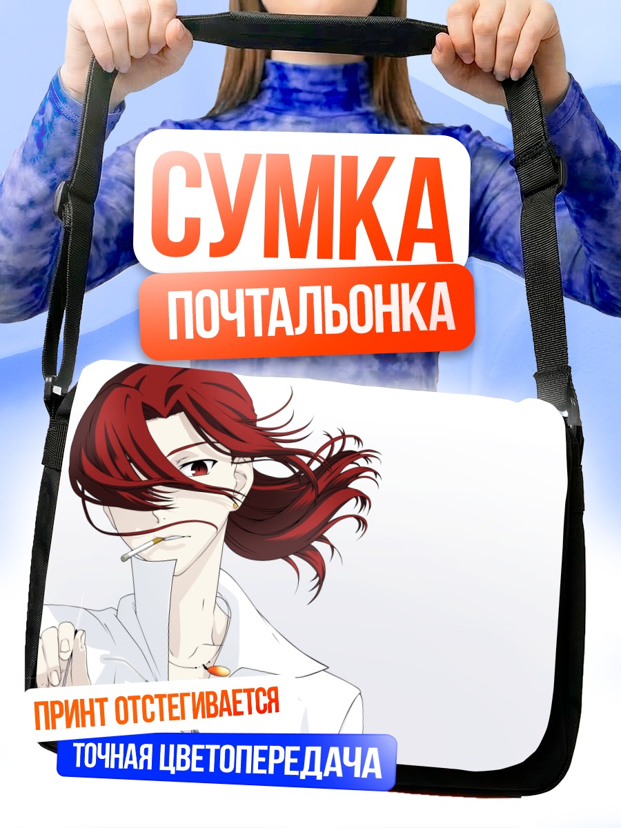 Сумка-почтальонка Токо Аозаки