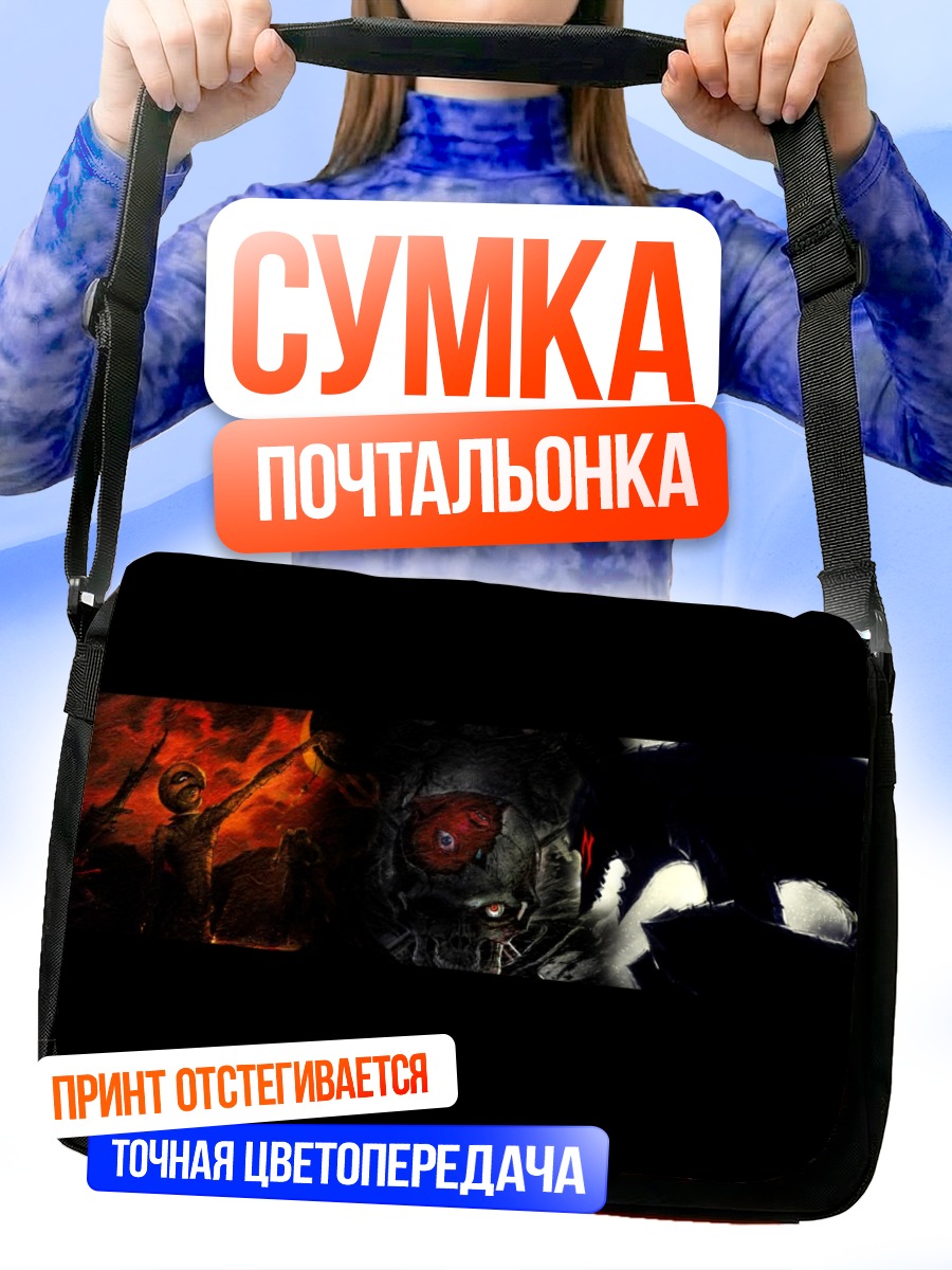 Сумка-почтальонка Гриффит в пламени