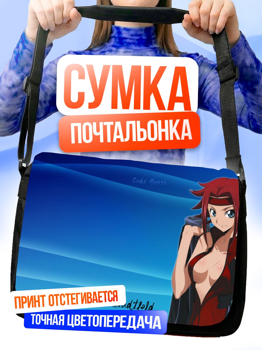 Сумка-почтальонка Каллен Штадтфельд в синеве