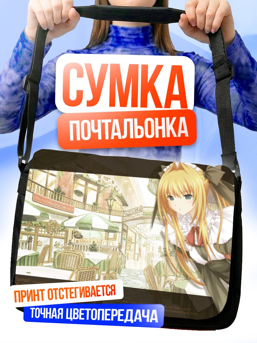 Сумка-почтальонка Реа Катори в кафе
