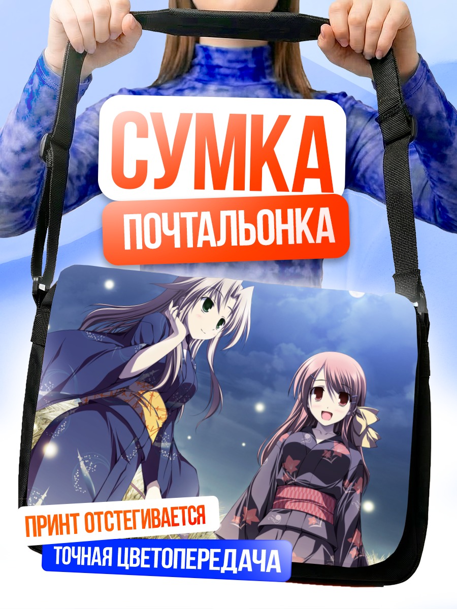 Сумка-почтальонка Девушки в кимоно