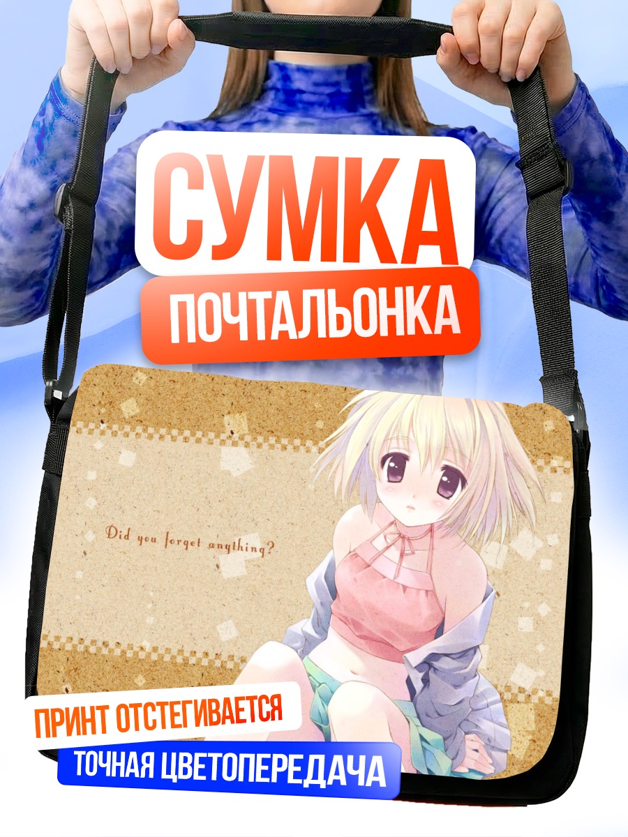 Сумка-почтальонка Блондинка в белье