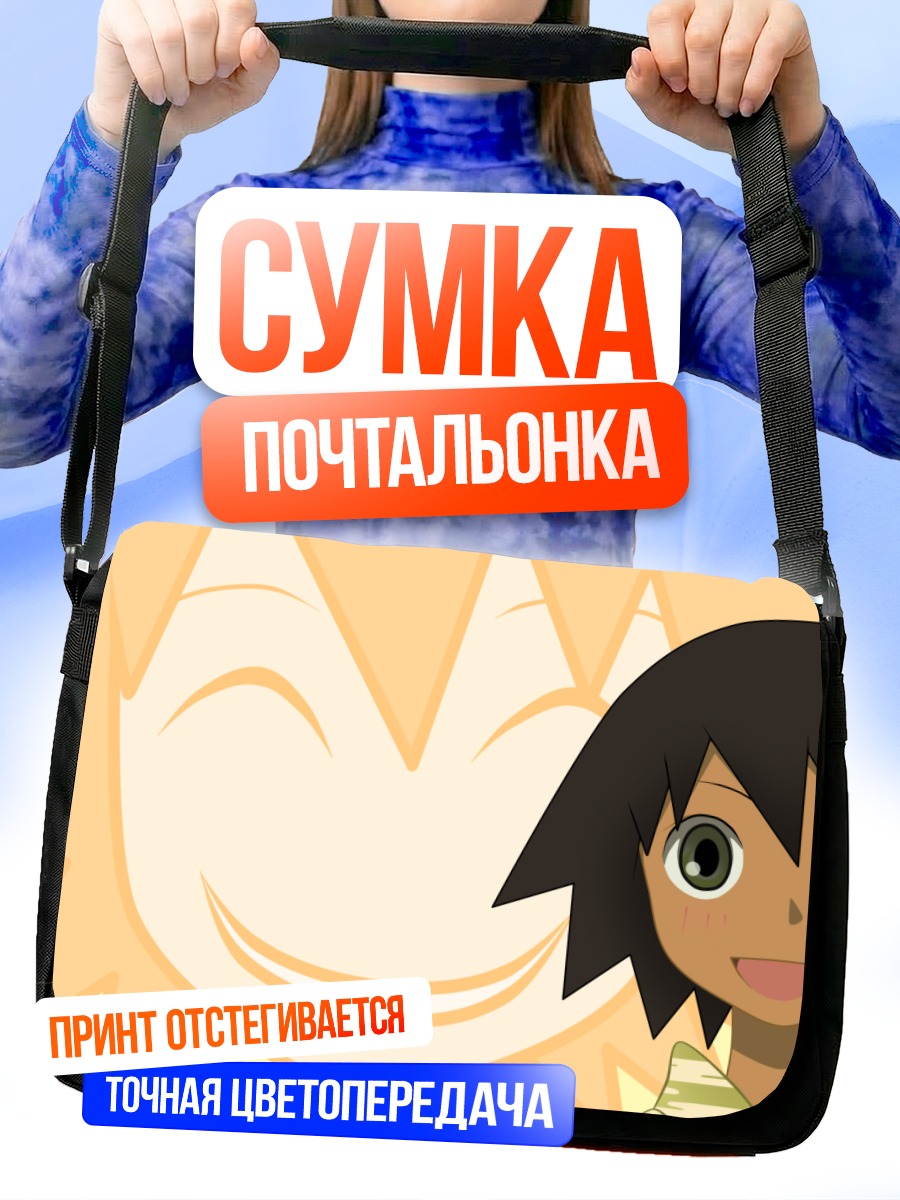 Сумка-почтальонка Мария Секиуцу улыбка