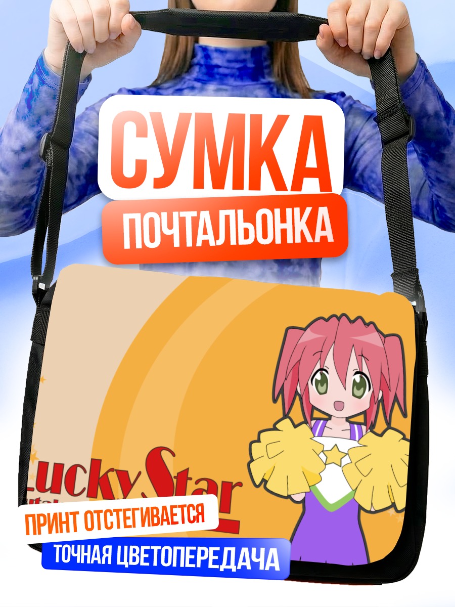 Сумка-почтальонка Ютака Кобаякава с помпонами