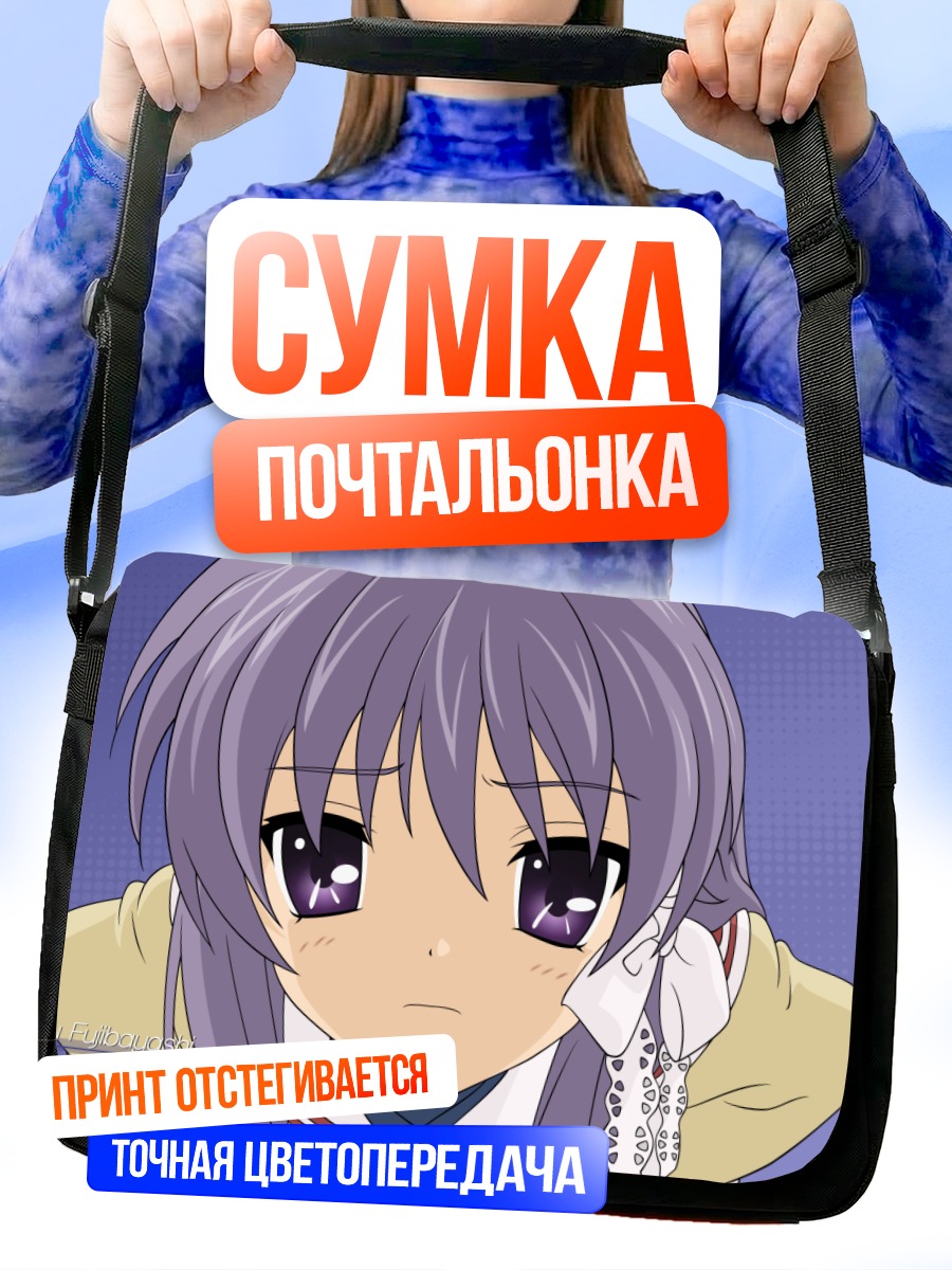 Сумка-почтальонка Кё Фудзибаяши