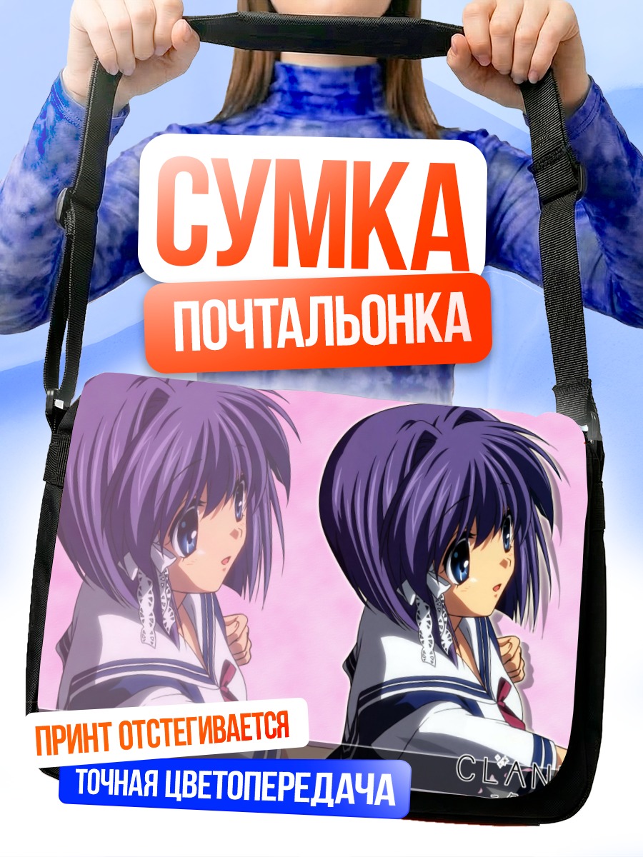 Сумка-почтальонка Рё Фудзибаяши в школе