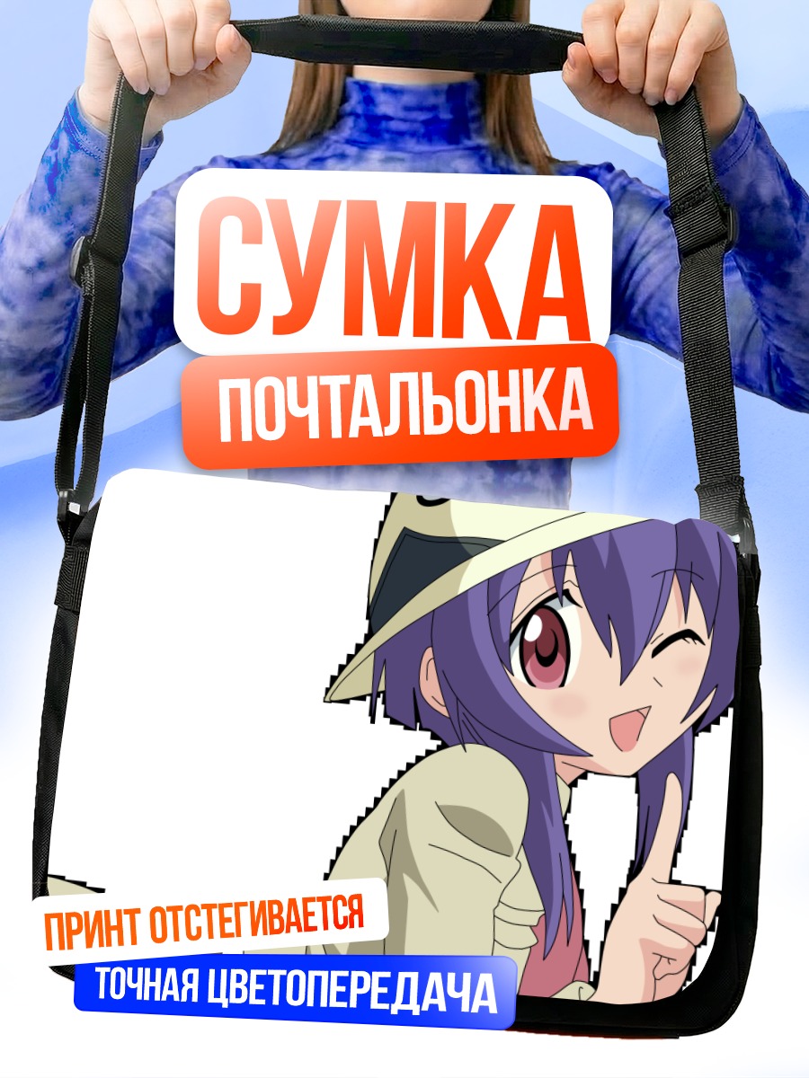 Сумка-почтальонка Нодока Миязаки в шляпе