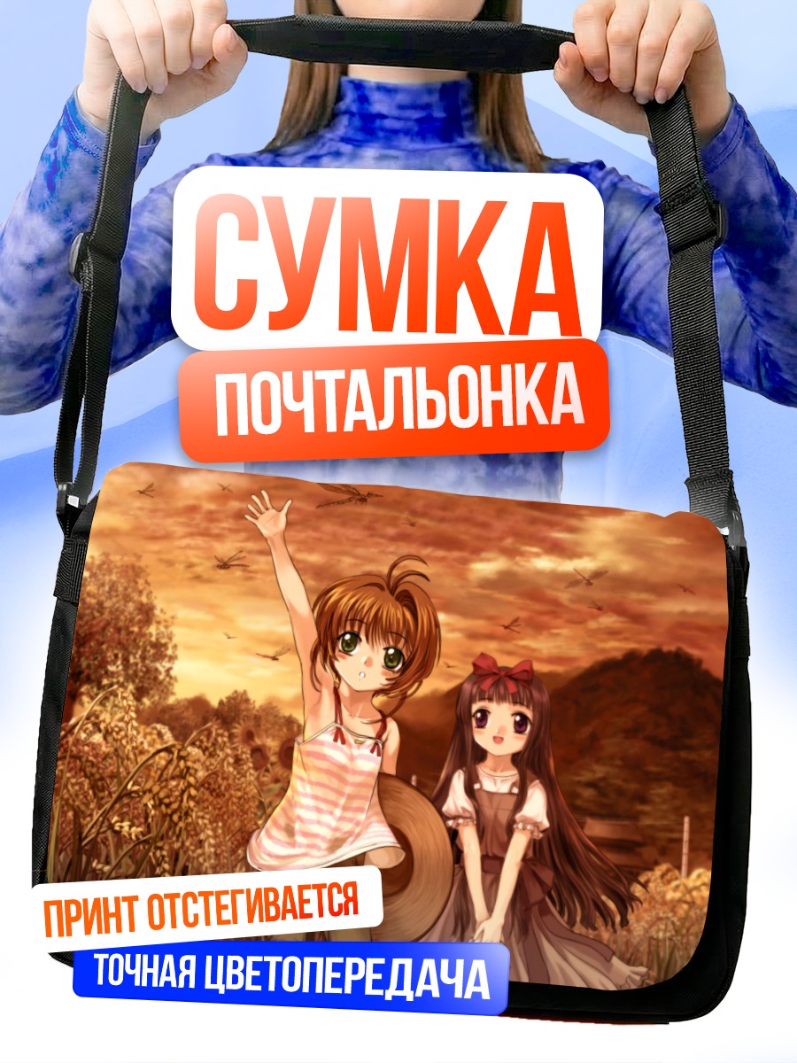 Сумка-почтальонка Сакура и Томоё в поле