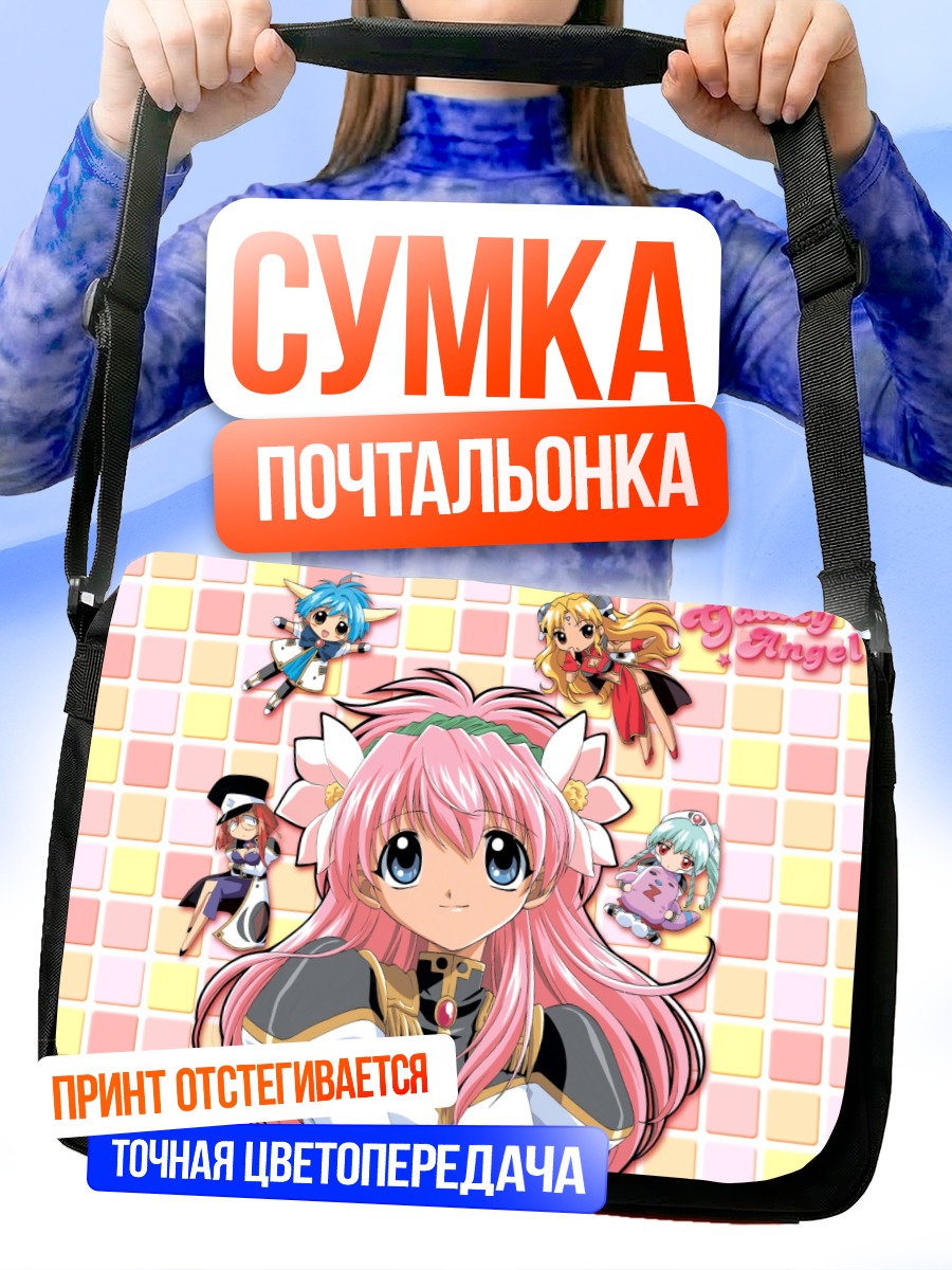 Сумка-почтальонка Галактические Ангелы