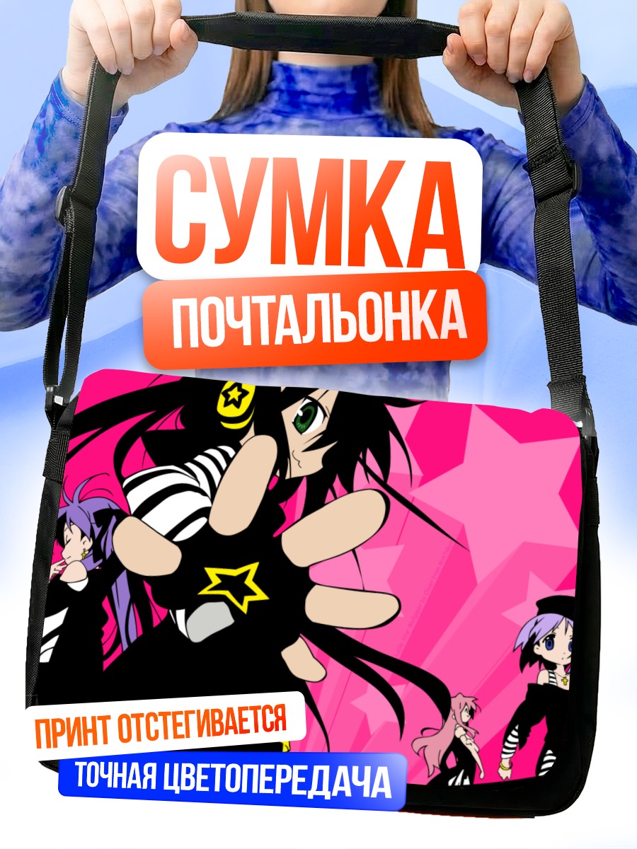 Сумка-почтальонка Коната Идзуми и друзья