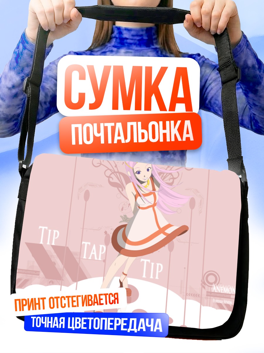 Сумка-почтальонка Анемоне в платье