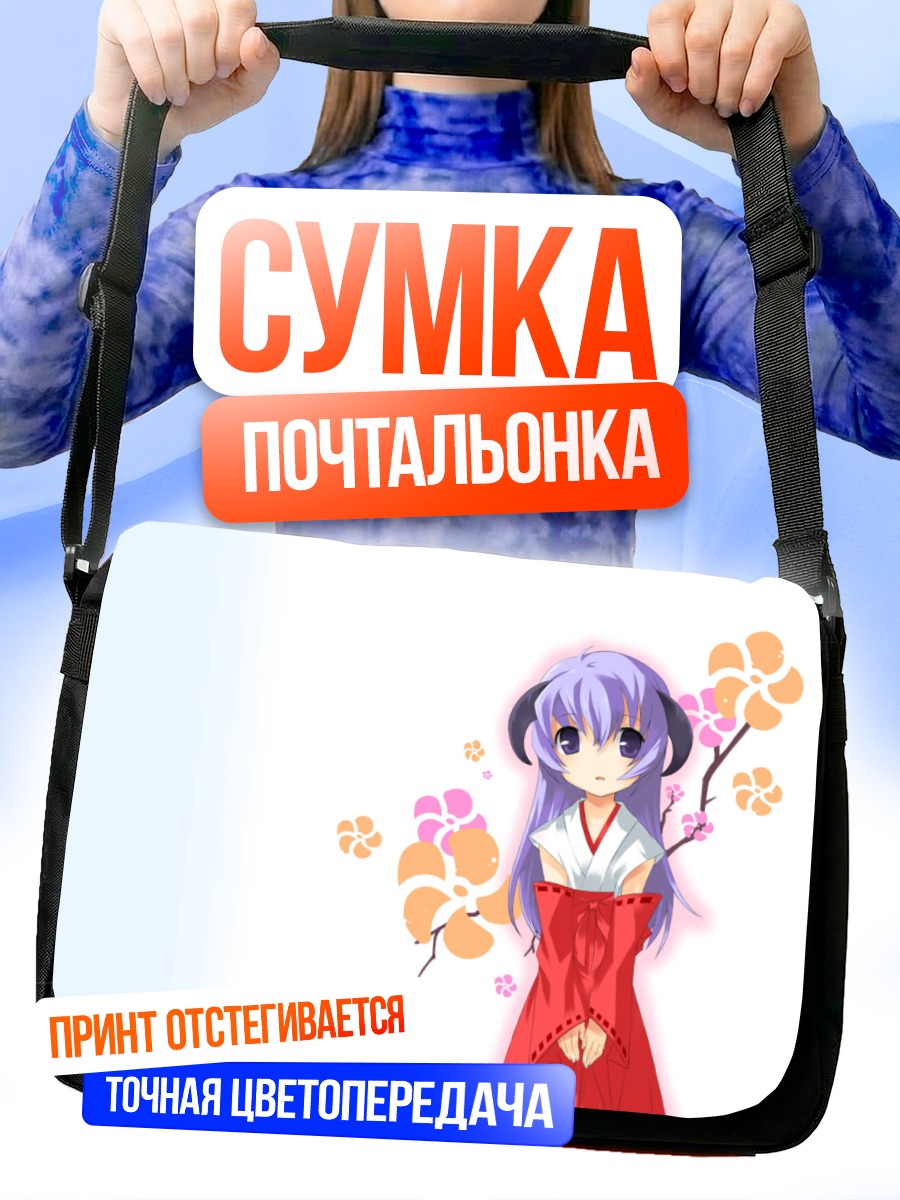 Сумка-почтальонка Ханью в кимоно