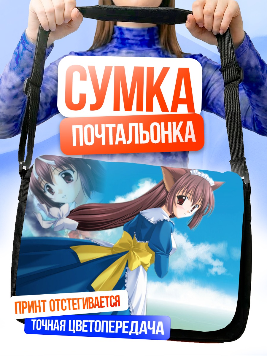 Сумка-почтальонка Ёрико Сагисава в платье