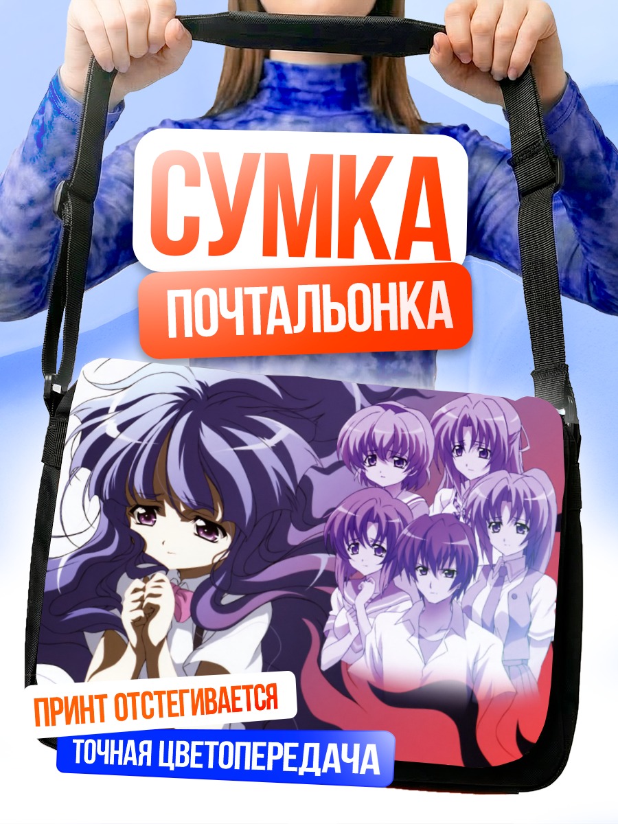 Сумка-почтальонка Рена Рюгу и друзья