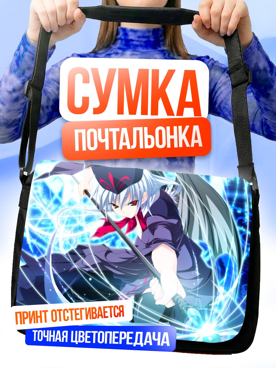 Сумка-почтальонка Комачи Онодзука с косой