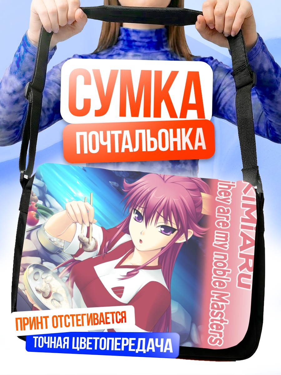 Сумка-почтальонка Бенису с десертом