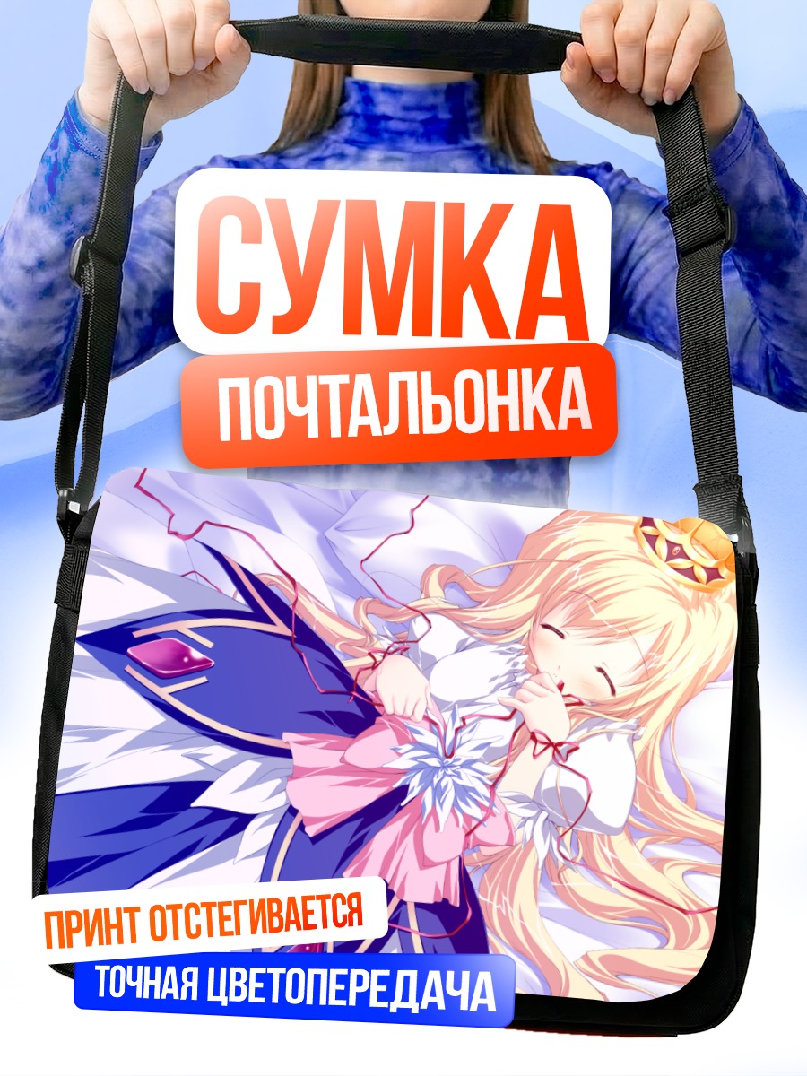 Сумка-почтальонка Ариетта в платье