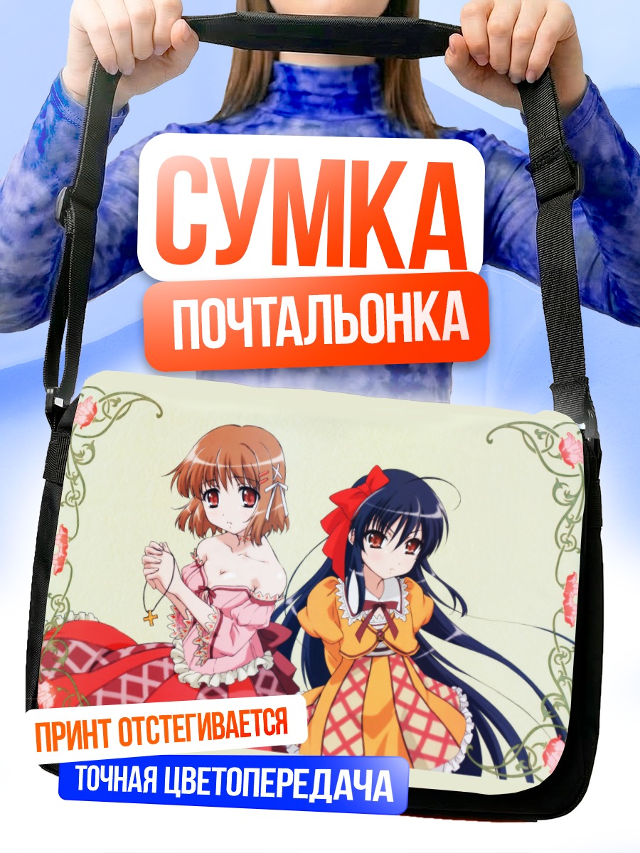 Сумка-почтальонка Шана и Кадзуми