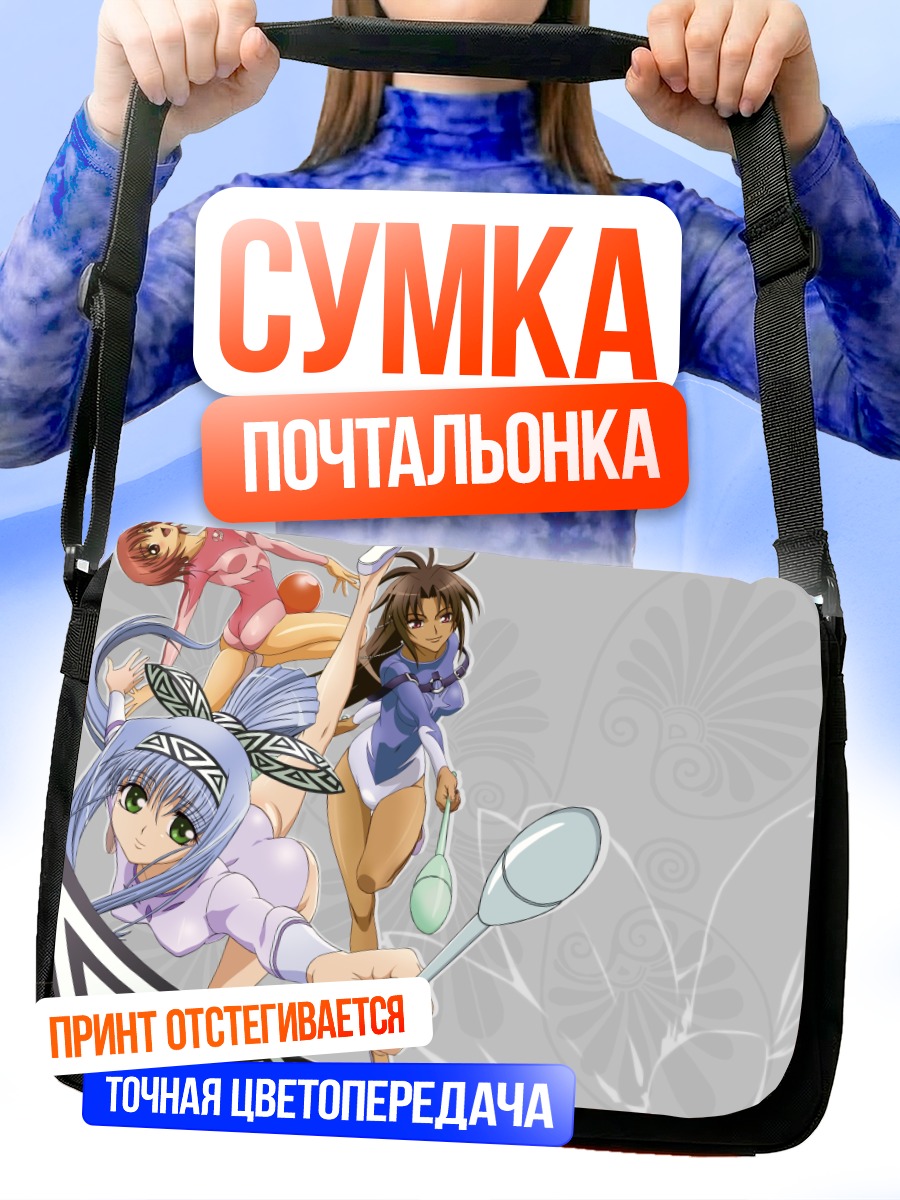 Сумка-почтальонка Elemental Gelade девушки