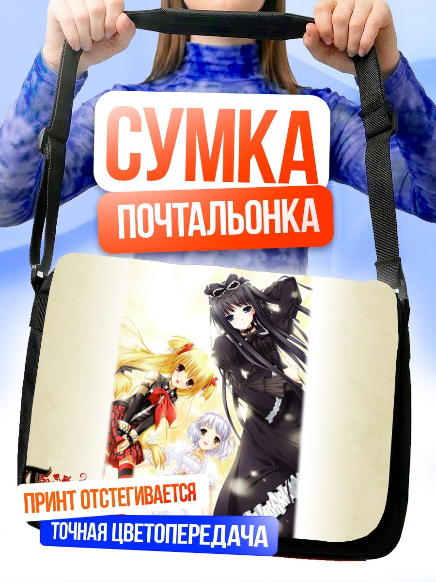 Сумка-почтальонка Девушки Триптиха