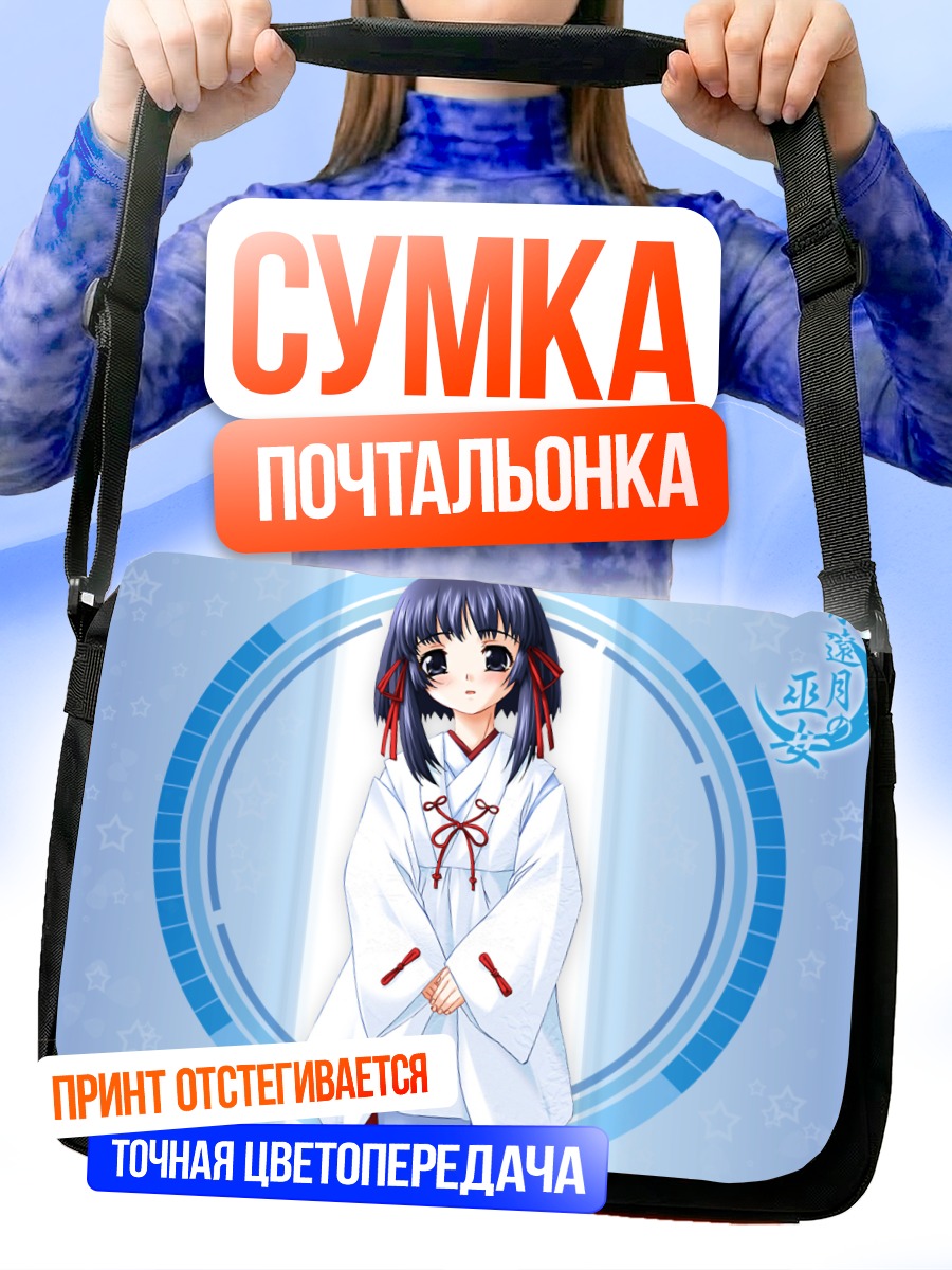 Сумка-почтальонка Мико в кимоно