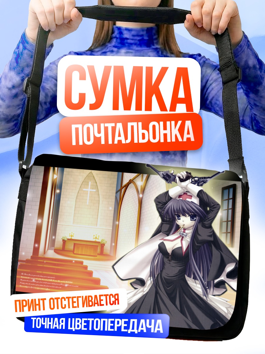 Сумка-почтальонка Май Кавасуми в церкви