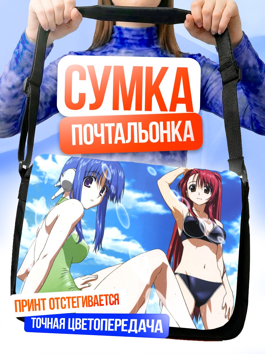 Сумка-почтальонка Тамаки Косака на пляже