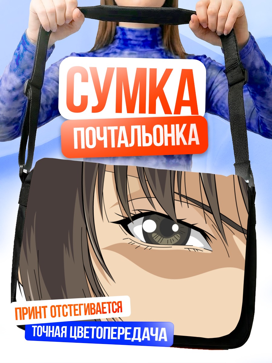 Сумка-почтальонка Кана Минами